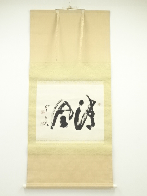 JAPANESE HANGING SCROLL / HAND PAINTED / CALLIGRAPHY